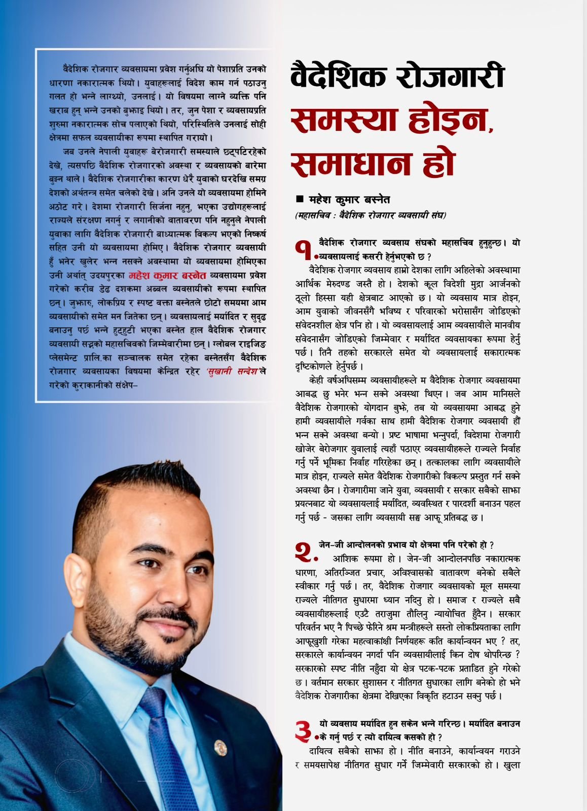 Newspaper feature - Mahesh Basnet