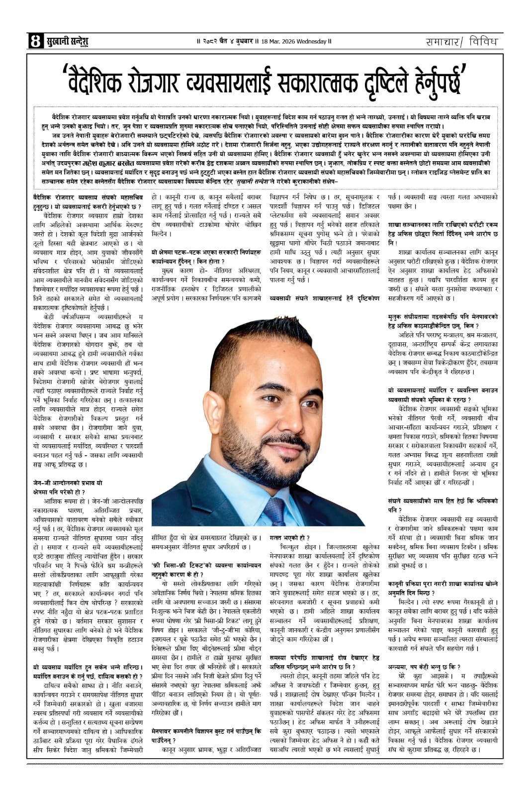 Mahesh Basnet newspaper feature portrait
